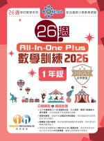26週AllinonePlus_2026_P1_cr