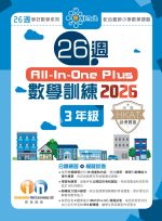 26週AllinonePlus_2026_P3_cr
