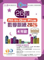 26週AllinonePlus_2026_P4_cr