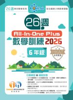 26週AllinonePlus_2026_P6_cr