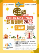 26週AllinonePlus_2026_增強_P5_cr