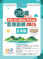 26週AllinonePlus_2026_增強_P6_cr