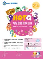 HOTQ_2上_cr