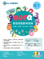 HOTQ_4下_cr
