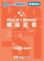 PreS1考前必做試卷2026_P5_cr