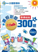 暑假必做_p2-3_cr