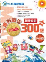 暑假必做_p3-4_cr