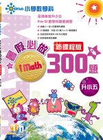 暑假必做_p4-5_cr
