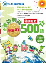 暑假必做_p5-6_cr